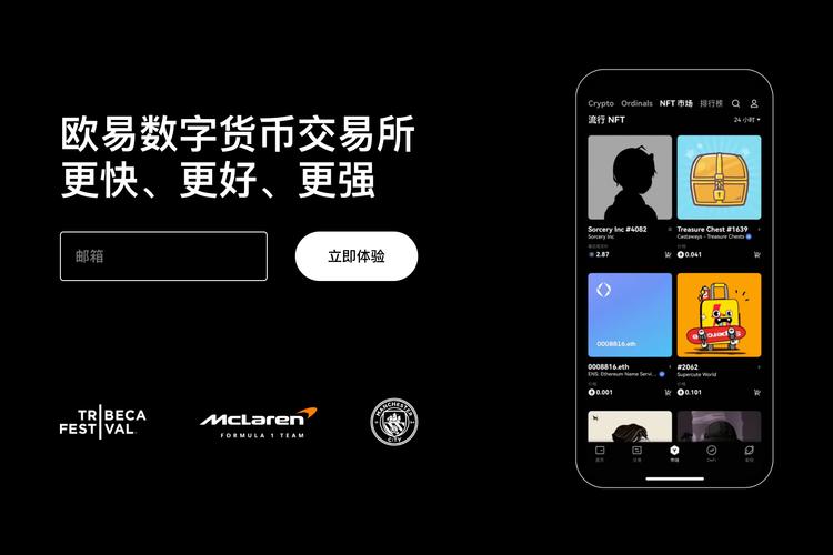 okx app最新版下载指南：官方安全渠道与安装步骤详解